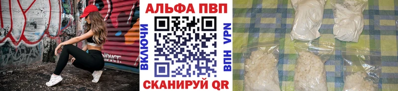 цена   Лихославль  Alfa_PVP Соль 