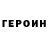 МЕТАДОН белоснежный Henry R.S