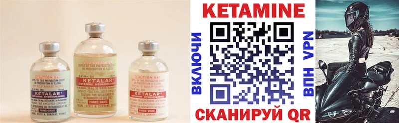 КЕТАМИН VHQ  Лихославль 